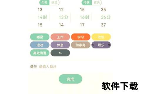 时间窗app下载,高效管理每刻时间窗APP一键下载畅享智能日程规划新体验