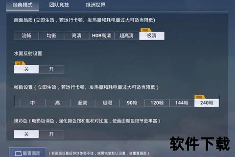 和平精英电脑版下载_一键获取教程+稳定运行优化指南
