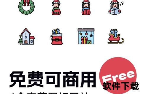 免费图标下载_精选海量资源-高质量素材免注册一键获取