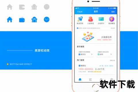 晋商消费金融APP下载指南-安全便捷的信贷服务平台