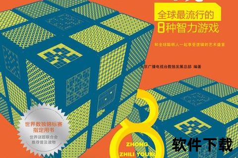 巅峰策略脑力激荡竞技手游攻略趣味玩法制胜全解析