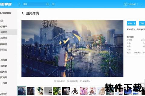 炫酷极速搜图神器 一键精准解锁海量游戏美图世界 炫酷极速搜图神器 一键精准解锁海量游戏美图世界