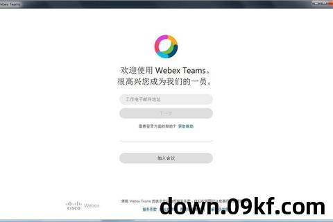 webex安卓版下载