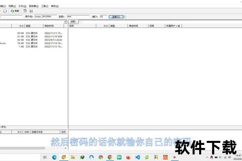 ftp 软件-FTP客户端高效传输解决方案 安全稳定文件管理工具全面解析