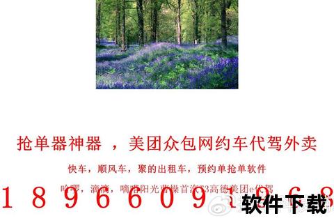 e代驾司机端下载_官方最新版本安装包及接单操作指南