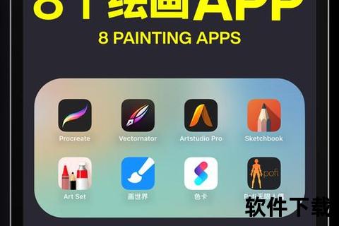 灵动指尖畅享极速创作 智能画画软件开启艺术新视界
