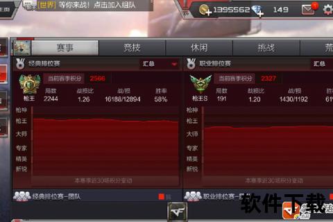 cf手游战队cf手游战队积分怎么获得