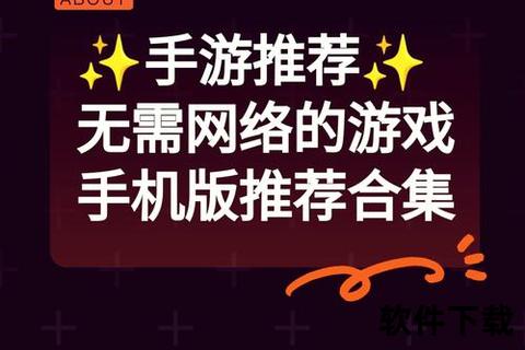 优质单机游戏下载网站推荐，畅享无网络限制的游戏乐趣