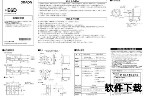 欧姆龙PLC编程软件官方下载指南-正版获取与安装步骤详解