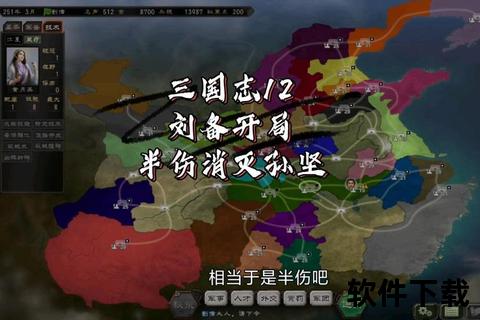 极致畅玩三国志12破解版震撼革新无限资源激战名将集结