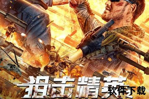 狙击王txt下载