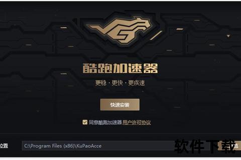 雷霆加速下载器_极速下载新突破-智能加速稳定传输保障