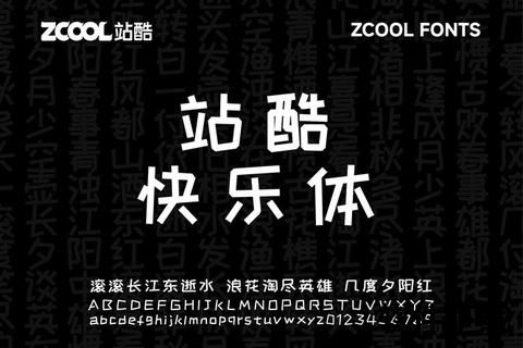 免费字体下载网_海量中文字库资源与设计素材一键获取站
