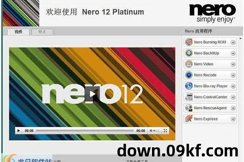 刻录软件免费下载中文版