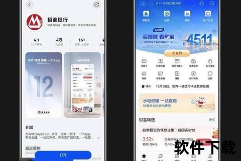 招行APP官方下载入口-安全便捷的移动银行服务通道或招商银行APP官方下载指南:一键获取最新版客户端或招行手机银行APP下载-官方正版安装渠道与使用教程 招行APP官方下载入口-安全便捷的移动银行服务通道或招商银行APP官方下载指南:一键获取最新版客户端或招行手机银行APP下载-官方正版安装渠道与使用教程