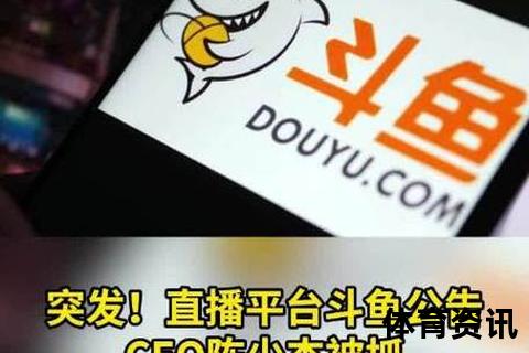 09电竞平台直播归属揭秘_斗鱼独家呈现DOTA赛事解说