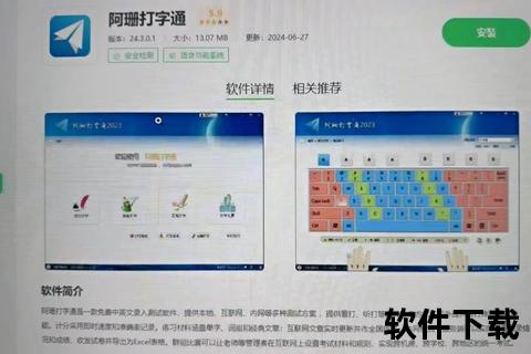 高效推荐轻松掌握最佳练习打字的软件哪个好 高效推荐轻松掌握最佳练习打字的软件哪个好