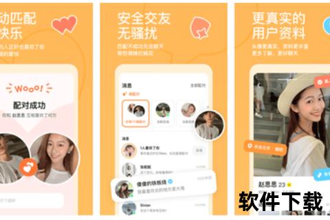 伊对相亲APP下载-真实交友快速脱单_同城恋爱约会神器