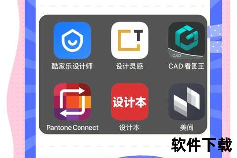 装修设计用什么软件精选高效工具轻松打造理想空间