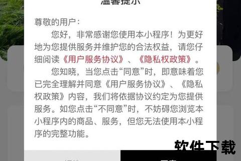 隐秘下载渠道暗藏陷阱-软件诱导未成年人风险调查