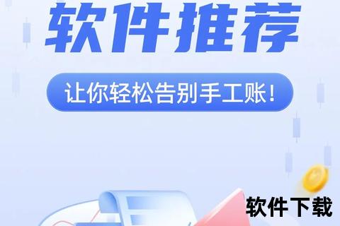 高效智能免费进销存软件轻松管理生意省心省力全能之选