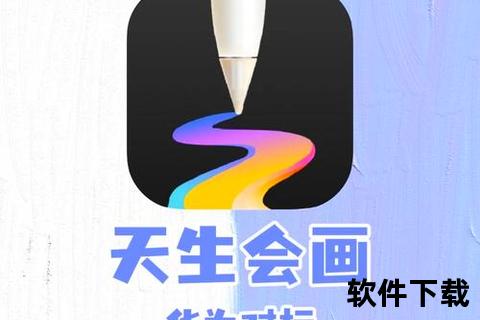 强力推荐超实用绘图软件免费畅享创意无限新体验 强力推荐超实用绘图软件免费畅享创意无限新体验