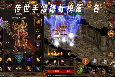 传奇手游网_传奇手游网页