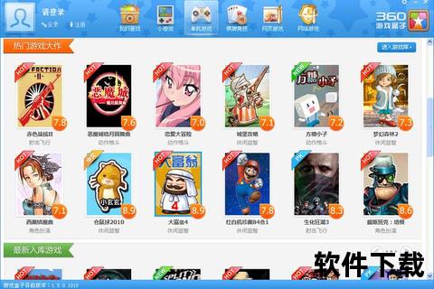 电脑游戏小游戏下载_热门免费资源合集-精选推荐一键畅玩