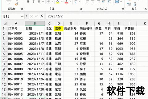 Excel下载全攻略：快速获取方法及版本选择指南