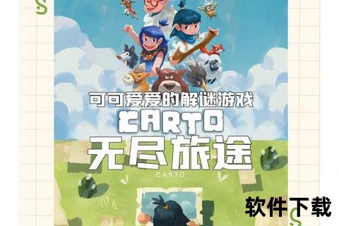 极致沉浸全新开放世界手游畅享无限奇幻冒险之旅 极致沉浸全新开放世界手游畅享无限奇幻冒险之旅