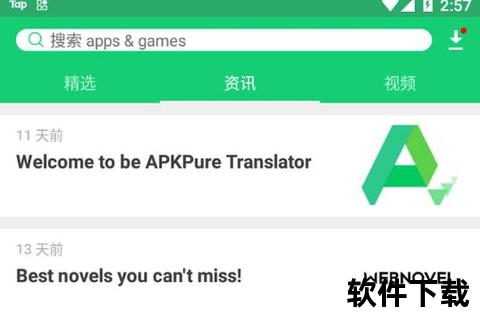 Android版下载_官方正版安装包-安全极速获取通道