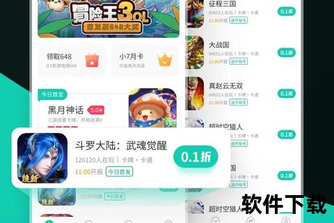 小七折扣手游_小七折扣手游怎么玩
