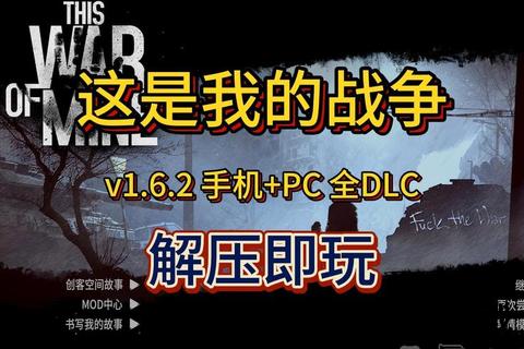 这是我的战争手游下载指南：真实战争生存游戏资源获取与安装教程
