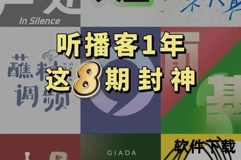 聊播下载指南_轻松获取音频资源-畅享海量播客内容
