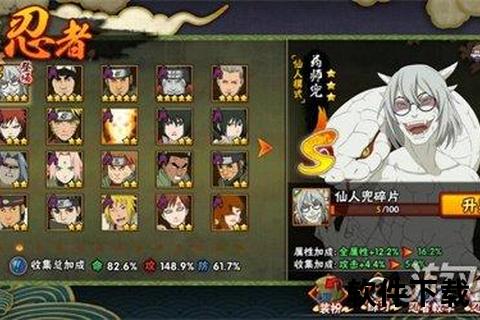 火影手游285关巅峰激斗热血重燃超忍试炼终极挑战