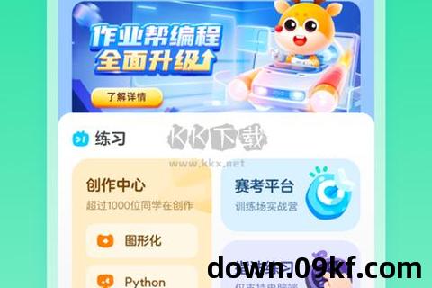 作业帮app下载