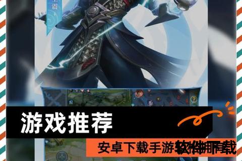 安卓手游下载指南：热门游戏推荐与安装教程