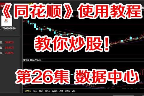 同花顺下载安装指南:详细步骤与操作教程 同花顺下载安装指南:详细步骤与操作教程