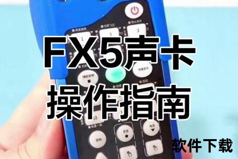 客所思官网声卡驱动下载指南：驱动安装包与教程一键获取
