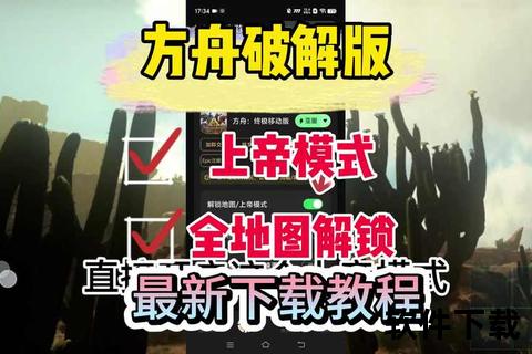 方舟下载教程：手把手教你安装步骤与操作技巧详解