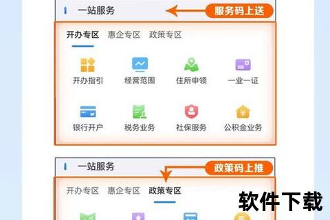 办事通app官方下载,办事通APP官方正版下载渠道政务服务一键安装安全可靠便捷体验