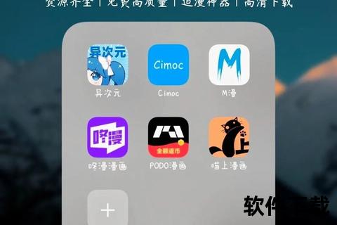 漫画爱好者必备_免费高清资源下载指南-畅快阅读全攻略