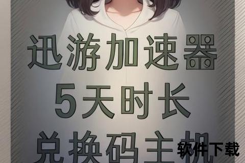 极速畅行无阻软件全面解锁全球网络新境界 极速畅行无阻软件全面解锁全球网络新境界