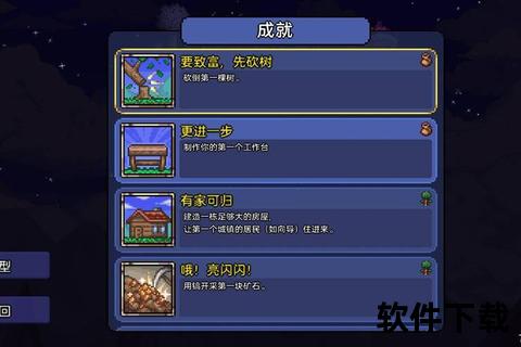 手游泰拉瑞亚_手游泰拉瑞亚飞翔之魂怎么获得