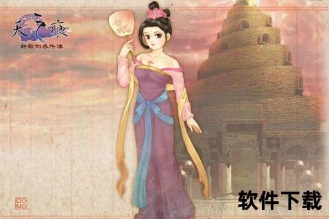 轩辕剑3外传天之痕_中文免安装版+手机版下载指南