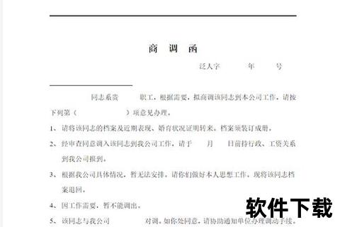 河南调档函在哪下载，河南省调档函在哪个网站申请