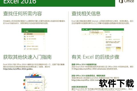 Excel下载全攻略：快速获取方法及版本选择指南