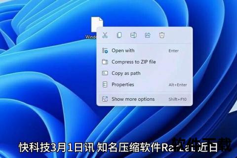 winrar官方下载