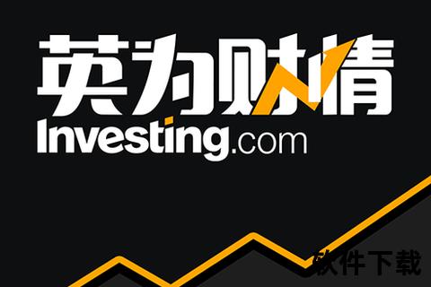 财经软件下载