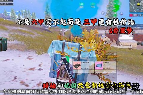 绝地求生：逆境突围生存法则-实战制胜全攻略